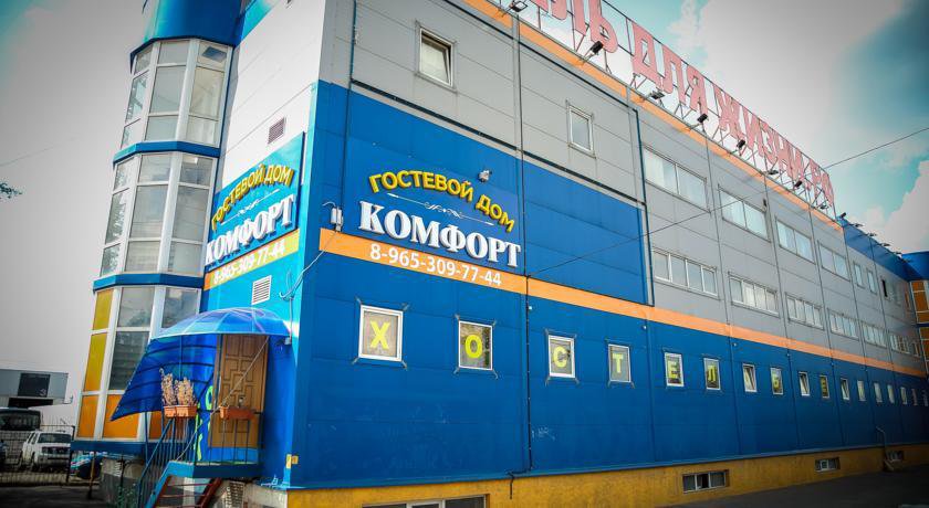 Гостиница Хостел Комфорт Щербинка-91
