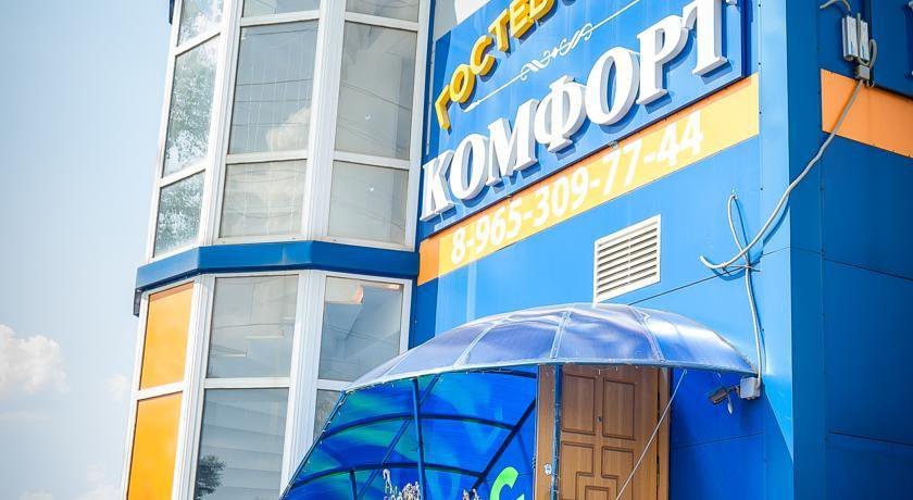 Гостиница Хостел Комфорт Щербинка-93