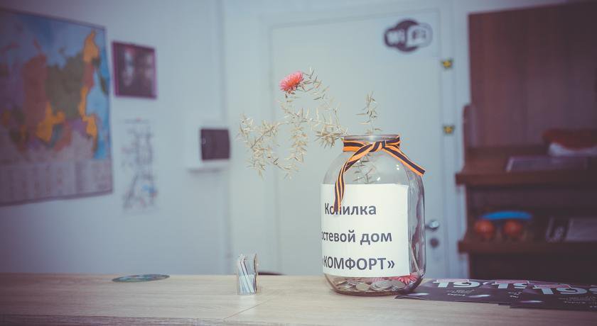 Гостиница Хостел Комфорт Щербинка-83